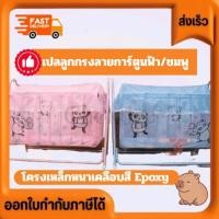 ราคา เปลลูกกรง มี4ลาย 2สี ลายดอกไม้ หมีแพนด้า แกะน้อย เปลนอนเด็ก เปลกรง เปลเด็ก เปลนอน เปลสำหรับเด็ก เปลเด็กอ่อน (24840517969)