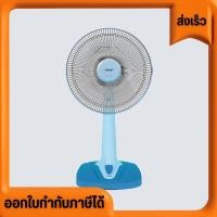 ราคา ส่งฟรี Hatari พัดลมตั้งโต๊ะ 12นิ้ว รุ่น HT T12M2 ของแท้รับประกันศูนย์ มีสีให้เลือก ราคาส่ง โณงงานส่งเอง ขายเอง (24567060514)