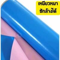 ราคา ออกใบกำกับภาษีได้ ส่งด่วน ผ้ายางปูเตียง กันเปื้อนคนป่วย ผ้ายาง2 หน้า ผ้าพลาสติกปูเตียง ขายเป็นม้วน ตราชาวนา เหนียว (55303365908)