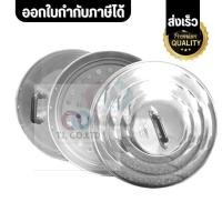 ราคา ออกใบกำกับภาษีได้ อะไหล่ซึ้งนึ่ง ตราจระเข้ 2 ชั้น 3 ชั้น ฝาซึ้ง ชั้นซึ้ง ก้นซึ้งนึ่ง เบอร์ 44 ซม ก้นซึ้งลึก16 5 ซม (29291009982)