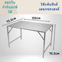 ราคา โต๊ะพับ โต๊ะพับขายของ ขนาด120ซม โต๊ะพับเมทัลชีท โหต๊ะเล็กพับ โต๊ะขายของตลาดนัด โต๊ะยาว โต๊ะพับราคาถูก แถมฟรี จุกยางรอ (28937170740)