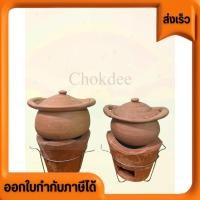 ราคา ส่งด่วน ส่งไว หม้อดินเผา หม้อดิน หม้อจุ่ม หม้อจิ้มจุ่มดินเผา หม้อดินเผาครบชุด มีบริการเก็บปลายทาง สามารถซื้อแยกชุดได้ (28726532877)