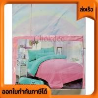 ราคา ผ้าปู ขนาด 3 5ฟุต เลือกสีได้ ในเซตมี ปลอกหมอนข้าง 1 ผืน ปลอกหมอนหนุน 1ผืน ปลอกหมอนข้าง 1 ผืน (28221991654)
