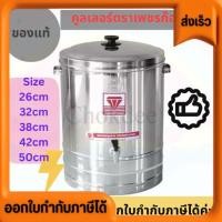 ราคา กระติก คูลเลอร์สแตนเลส ตราเพชร ก๊อกเดียว มีให้เลือกขนาด รุ่น 1 taps cooler water bottle tank stainless steel (27934033317)