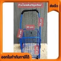 ราคา รถเข็น รถลากแม่บ้าน รถขายของ รถขนสัตว์ 4ล้อ พับเก็บได้ พกพาสะดวก สีน้ำเงิน เหล็กทั้งคัน ไม่มีฝาปิด แข็งแรง ทนทาน ราคาดี (22714781453)