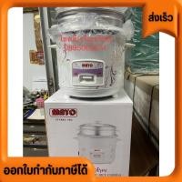 ราคา หม้อหุงข้าว ไฟฟ้า แถมซึ้งนึ่ง ต้ม นึ่ง ได้ มี2ขนาด 1ลิตรและ1 8ลิตร มีรับประกันทุกใบ สินค้าดีมีคุณภาพ ราคาถูก (22614782156)