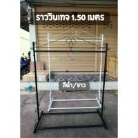 ราคา ออกใบกำกับภาษีได้ ส่งด่วน ราวตากผ้า ราววินเทจ เหล็กอย่างหนา ไม่ใช่แบบบาง งานสั่งทำ เลือกสีได้ มาตรฐานงานเชื่อมงานหนา (57001779263)