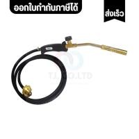 ราคา ออกใบกำกับภาษีได้ รอสินค้าไม่นาน HMP หัวเป่าพ่นไฟแก๊ส LPG BZ 1 พร้อมสายต่อถัง 2 ม BZ 1 2M (26291512142)