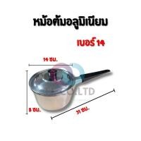 ราคา ออกใบกำกับภาษีได้ หม้อโจ๊ก หม้อด้ามอลูมิเนียม ตราร่ม เบอร์ 14 16 18 20 ขายแยก 1 ใบ (41357785674)