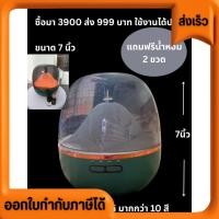 ราคา เครื่องพ่นควัน ปรับชั่วโมงในการพ่นได้ ขนาด 7 นิ้ว ขายตามภาพนะคะ แถมน้ำหอม 2 ขวดจิ๋ว ส่งต่อ 990 บาท (27033132392)