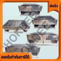 ราคา เตาย่างหน้ากว้างสแตนเลส เตาย่าง เตาย่างสแตนเลส เตาย่างไก่ เตาสแตนเลส อย่างหนา เตา มีให้เลือก 5 ขนาด 16 18 20 22 24 (26006303413)