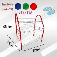ราคา ออกใบกำกับภาษีได้ 3ชั้นวางรองเท้า ชั้นวางรองเท้า ชั้นวางรองเท้า3ชั้น 28x48x55cm ลวดหนา ไม่บาง (43306681435)