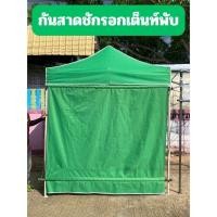 ราคา กันสาดแบบชักรอกได้ สำหรับเต็นท์ต่างๆ สำเร็จรูป ครบชุด ขนาด 2 เมตร และ ขนาด 3 เมตร ผ้าใบหนา 800D และ UV แท้ (42107665429)