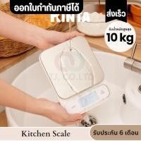 ราคา ออกใบกำกับภาษีได้ เครื่องชั่งน้ำหนักอาหารในครัวเรือน กันน้ำได้ ละเอียดสูง เสถียร แม่นยำ ตรงปก (41307611533)