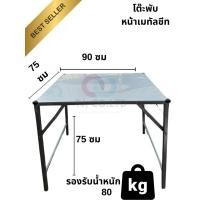 ราคา ออกใบกำกับภาษีได้ โต๊ะ พับราคาถูก โต๊ะเหล็กพับ ติดแผ่นเมทัลชีท โต๊ะขายของตลาดนัดพับได้ โต๊ะพับขายของ (40552972018)