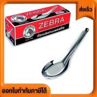 ราคา ช้อนสแตนเลส ม้าลายZEBRA ซัน SUNZ มด ANT ยกโหล ช้อนกลาง ช้อนสั้น ช้อนคาว สแตนเลส 1 กล่อง 12 คัน คุณภาพดี ไม่บาดปาก ช้อ (25382413214)