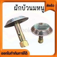 ราคา ฝักบัวแก๊ส ฝักบัวปิคนิค ครบชุด โครงปิคนิค (24340868855)