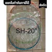 ราคา ส่งไว SHARP อะไหล่แท้ ขอบรัดตะแกรงพัดลม ใช้กับพัดลมขนาด 20 นิ้ว SH10J202 (43717634701)