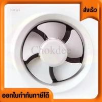 ราคา HATARI พัดลมดูดอากาศ 8 นิ้ว รุ่น VW20M2 N (24741479217)