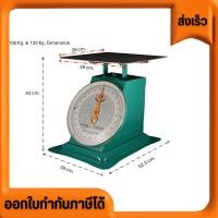 ราคา ตราชั่ง เครื่องชั่ง ขนาด120 KG 100KG ราคาส่ง โรงงานส่งเอง ขายเอง มีใบรับประกันตราพญาครุฑ หน้าปัด 2 หน้า (24663218163)