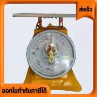 ราคา ตราชั่ง กิโล เครื่องชั่งแม่ค้าขนาด35KG 60KG เป็นเหล็กหนาเคลือบสีเหลืองทอง แข็งแรง ทนทาน บรรจุกล่องละ1เครื่อง (23437731295)
