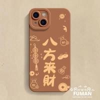 ราคา SAMSUNG สไตล์จีนปีใหม่ที่อุดมไปด้วยเคสโทรศัพท์สําหรับsamsung Galaxy A13 A04s A30 A12 M12 F12 A11 M11 A10s A10 A03 Core A03s A02s A02 ฝาหลังโชคดีกันกระแทกปกอ่อน (29523086902)