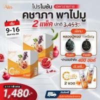 ราคา โปรโมชั่นคชาภา พาไปมู CollaTis คอลลา ทิส 2 แพ็ค แถม 2 ขวด เหรียญหลวงปู่หงษ์ (42761733962)