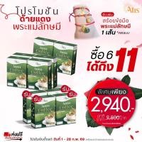 ราคา โปรโมชั่นด้ายแดงพระแม่ลักษมี ซื้ออั้ม คอฟฟี่ 6 แถม 4 พร้อมรับสร้อยข้อมือ พระแม่ลักษมี 1 เส้น (47905702395)