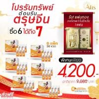 ราคา โปรรับทรัพย์ ต้อนรับตรุษจีน คอลลา ทิส 6 แพ็ค แผ่นทององค์เทพเจ้าไฉ่ซิงเอี๊ย 1 แผ่น (57956162571)