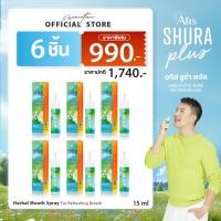 ราคา Atis Shura Plus เม้าสเปรย์สมุนไพรระงับกลิ่นปาก 6 ชิ้น (57801871237)
