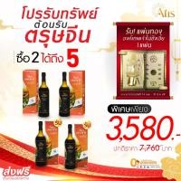 ราคา โปรรับทรัพย์ ต้อนรับตรุษจีน อัมริท 2 แถม 2 พร้อมรับ แผ่นทององค์เทพเจ้าไฉ่ซิงเอี๊ย 1 แผ่น (56256108691)