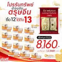 ราคา โปรรับทรัพย์ ต้อนรับตรุษจีน คอลลา ทิส 12 แพ็ค แผ่นทององค์เทพเจ้าไฉ่ซิงเอี๊ย 1 แผ่น (52756157895)