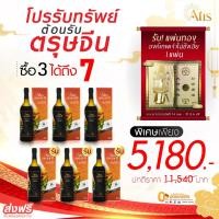 ราคา โปรรับทรัพย์ ต้อนรับตรุษจีน อัมริท 3 แถม 3 พร้อมรับ แผ่นทององค์เทพเจ้าไฉ่ซิงเอี๊ย 1 แผ่น (51706108657)
