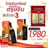 ราคา โปรรับทรัพย์ ต้อนรับตรุษจีน อัมริท 1 แถม 1 พร้อมรับ แผ่นทององค์เทพเจ้าไฉ่ซิงเอี๊ย 1 แผ่น (43228719206)