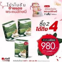 ราคา โปรโมชั่นด้ายแดงพระแม่ลักษมี ซื้ออั้ม คอฟฟี่ 2 แถม 1 พร้อมรับสร้อยข้อมือ พระแม่ลักษมี 1 เส้น (41178521496)