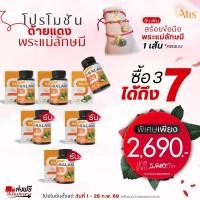 ราคา โปรโมชั่นด้ายแดงพระแม่ลักษมี เอส บาลานซ์ 3 แถม 3 พร้อมรับสร้อยข้อมือ พระแม่ลักษมี 1 เส้น (26344180876)