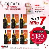 ราคา โปรโมชั่นด้ายแดงพระแม่ลักษมี อัมริท 3 แถม 3 พร้อมรับสร้อยข้อมือ พระแม่ลักษมี 1 เส้น (46355693529)
