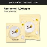 ราคา papa recipe Bombee Soothing Panthenol Mask Pack 20g 10sheets (24710390133)