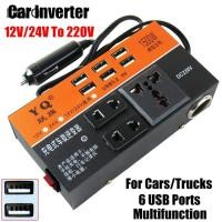 ราคา DEVO อินเวอร์เตอร์ในรถยนต์ อะแดปเตอร์ไฟ DC 12V 24V เป็น 220V กําลังสูง สากลพร้อมพอร์ต USB 6 พอร์ตมัลติฟังก์ชั่นเครื่องชาร์จยานยนต์อินเวอร์เตอร์ (43379997866)