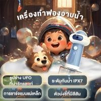 ราคา เครื่องทำสบู่สัตว์เลี้ยง ที่กดสบู่อัตโนมัติ เครื่องจ่ายสบู่โฟมไฟฟ้าอัตโนมัติ แบบชาร์จ อาบน้ําสัตว์เลี้ยง (50708335384)