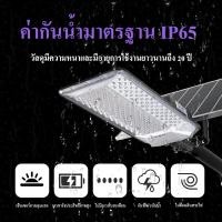 ราคา โคมไฟพลังงานแสงอาทิตย์อัจฉริยะ โคมไฟพลังงานแสงอาทิตย์พร้อมแบตเตอรี่ โคมไฟพลังงานแสงอาทิตย์ที่มีระบบเซ็นเซอร์ ปิดอัตโน (51756957184)