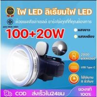 ราคา รับประกัน 1 ปี ไฟคาคศรีษะดำน้ำ ไฟหัวกันน้ำ IP 67 ไฟส่องกบ (44301758833)