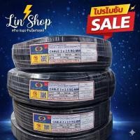 ราคา สายไฟVCT 3x2 5 และ 3x1 5 ม้วน 50เมตร 100เมตร MT CABLE (57056463568)