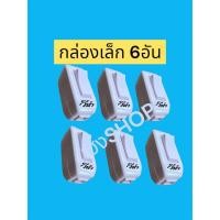ราคา สวิตซ์ไฟ กล่อง 6 อัน สวิตซ์กลางทาง สวิตซ์ วีน่า (43353035529)