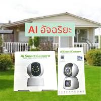 ราคา กล้องวงจรปิด AI อัจฉริยะ wifi ไร้สาย (44152797132)