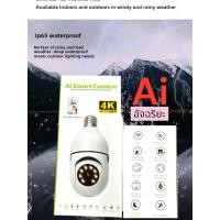 ราคา กล้องวงจรปิด AI อัจฉริยะ WIFI ไร้สาย กันน้ำ IP 67 (40402856959)