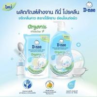 ราคา ผลิตภัณฑ์ล้างจาน ดีนี่ โปรคลีน 500 600 มล D nee Proclean Dishwashing Liquid (44329648299)