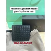 ราคา Rich Bottega Veneta ราคาถูกที่สุดใน Shopee แท้ BV 8 cards wallet with box BV กระเป๋าสตางค์ผู้ชาย Black (28320753484)