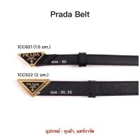 ราคา เข็มขัด prada belth ของแท้ (29632220688)