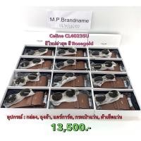 ราคา New Celine metal 01 sunglasses สี Rosegold ของแท้ 100 (26384369121)